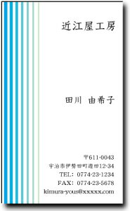 名刺 作成 名刺 印刷【カラー名刺・ストライプ(10枚単位)】