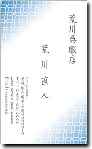 名刺 作成 名刺 印刷【和風名刺・七宝繋ぎ(縦型)(10枚単位)】