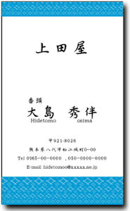 名刺 作成 名刺 印刷【和風名刺・井桁風(縦型)(10枚単位)】