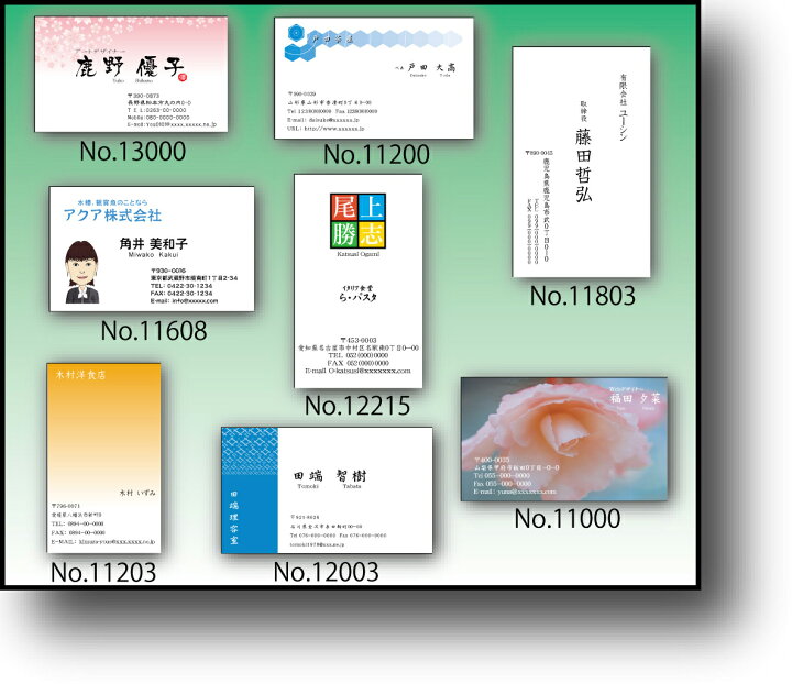 楽天市場 名刺 作成 名刺 印刷 お試し名刺 1セット40枚 約100種類から選択可 送料無料 メール便 似顔絵 顔写真デザイン加工 イラスト作成は別途費用が発生します ショップカードにも データ入稿も承ります 校正チェック何度でも無料 02p09jan16 昇永堂