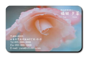 名刺 作成 名刺 印刷【角丸名刺 角丸加工(10枚単位)】