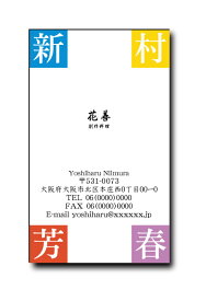 楽天市場 デザイン名刺 縦の通販