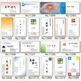 名刺 作成 名刺 印刷【お試し名刺（1セット40枚)・約100種類から選択可 送料無料（メール便）＜似顔絵・顔写真デザイン加工・イラスト作成は別途費用が発生します＞】ショップカードやデータ入稿も承ります。校正チェックは何度でも無料です。