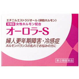 指定第2類医薬品 オーロラS 更年期障害 冷感症 不感症 イライラ 疲れ ヴィタリス製薬 塗り薬 軟膏 エチニルエストラジオール 卵胞ホルモン 女性ホルモン ホットフラッシュ