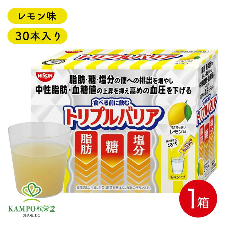 楽天市場】【LINE追加で最大500円オフ】 トリプルバリア レモン 味 30 