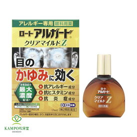 【LINE追加で最大500円オフ】 第2類医薬品 ロート アルガード クリアマイルドZ 13mL ノンクール 目薬 花粉症 点眼薬 花粉 かふん アレルギー ハウスダスト 目 かゆみ かすみ しみない スーッとしない 市販 薬 市販薬 ロート製薬 送料無料 メール便