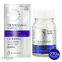 楽天市場】しみそばかす ビタミンcの通販
