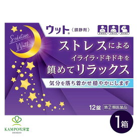 【LINE追加で最大500円オフ】 指定第2類医薬品 ウット 12錠 ストレス イライラ ドキドキ 抑制 リラックス 神経症状 頭痛 精神興奮 神経衰弱 鎮静 錠剤 市販 薬 市販薬 15才以上 1回1錠 伊丹製薬 メール便 送料無料