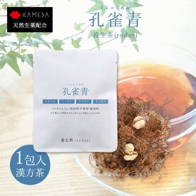 【LINE追加で最大500円オフ】孔雀青（くじゃくあお）養生茶 irodori ティーバッグ 亀田利三郎薬舗 ノンカフェイン はと麦茶 黒豆 とうもろこしのひげ 焙じはと麦 みかんの果皮 むくみ 美容 ダイエット お茶 健康茶 漢方茶 イロドリ