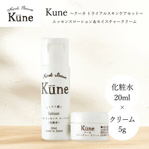 Kune �N�[�l �g���C�A�� �Z�b�g �X�L���P�A �G�b�Z���X���[�V���� 20ml ���C�X�`���[ �N���[�� 5g �x���K���b�g�̍��� �~�j�T�C�Y ���ϐ� ���ωt ���[�V���� �R�X�� �����Ƃ� �ێ� ���� �n�� �V