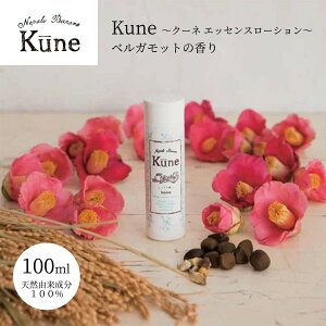 Kune �N�[�l �G�b�Z���X���[�V���� 100ml �x���K���b�g�̍��� ���ϐ� ���ωt ���[�V���� �X�L���P�A �t�F�C�X�P�A �R�X�� ��b���ϕi �����Ƃ� �ێ� ���� �n�� �V�R�R�� ���R�h���ϕi �I�[�K�j