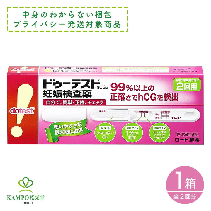 楽天市場】【LINE追加で最大500円オフ】第2類医薬品 ドゥーテスト 