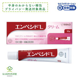 【第1類医薬品】エンペシドLクリーム 10g 女性 カンジダ 膣カンジダ 再発治療薬 外陰部のかゆみ クロトリマゾール 佐藤製薬 エンぺシド サトウ製薬 プライバシー梱包対応 セルフメディケーション税制対象商品 追跡可能メール便 送料無料