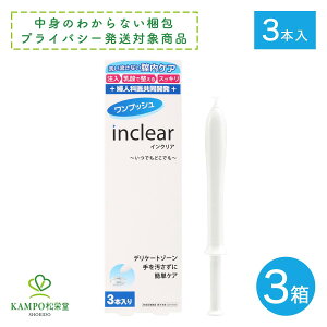 �yLINE�ǉ��ōő�500�~�I�t�z inclear �C���N���A 3�{�� 1.7g �S���� ��_�� ���_ ������ �S���W�F�� �f���P�[�g�P�A VIO �t�F���P�A �S��� �����p �q���� � �g���؂� ���� ������� �f��