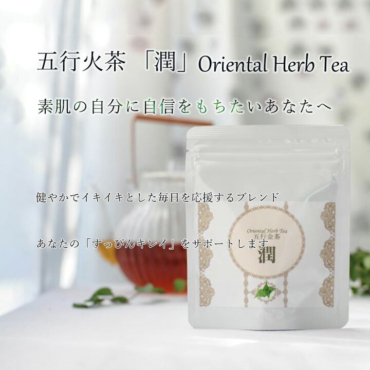 漢方茶 ササマリー 五行シリーズ お試しパック 5種×各1包 トライアルパック お試しセット 飲み比べ 漢方 ハーブティー 薬膳 薬膳茶 和漢 温活 アレルギー 免疫 美肌 健康 ダイエット アンチエイジング リラックス 健康茶 お茶 Sasamary | KAMPO松栄堂-地産地粧-