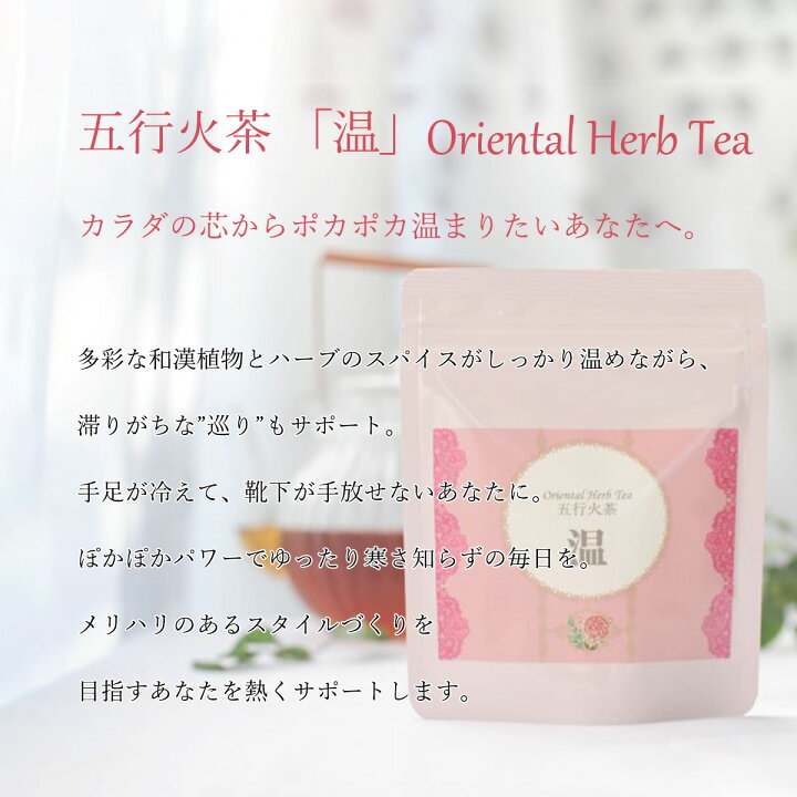 漢方茶 ササマリー 五行シリーズ お試しパック 5種×各1包 トライアルパック お試しセット 飲み比べ 漢方 ハーブティー 薬膳 薬膳茶 和漢 温活 アレルギー 免疫 美肌 健康 ダイエット アンチエイジング リラックス 健康茶 お茶 Sasamary | KAMPO松栄堂-地産地粧-