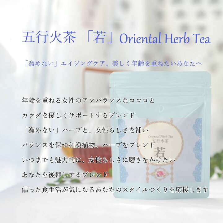バーゲンセール ササマリー 五行シリーズ 若 10包 ハーブティー ティーバッグ 水出し 漢方茶 ルイボス エイジングケア むくみ ダイエット 美容 女性 健康 薬膳 お茶 ギフト ササマリー ハーブティー 五行シリーズ(若) 30包 ティーバッグ 漢方茶 ルイボス エイジングケア むくみ ダイエットサポート 美容 女性 健康 薬膳 お茶 ギフト