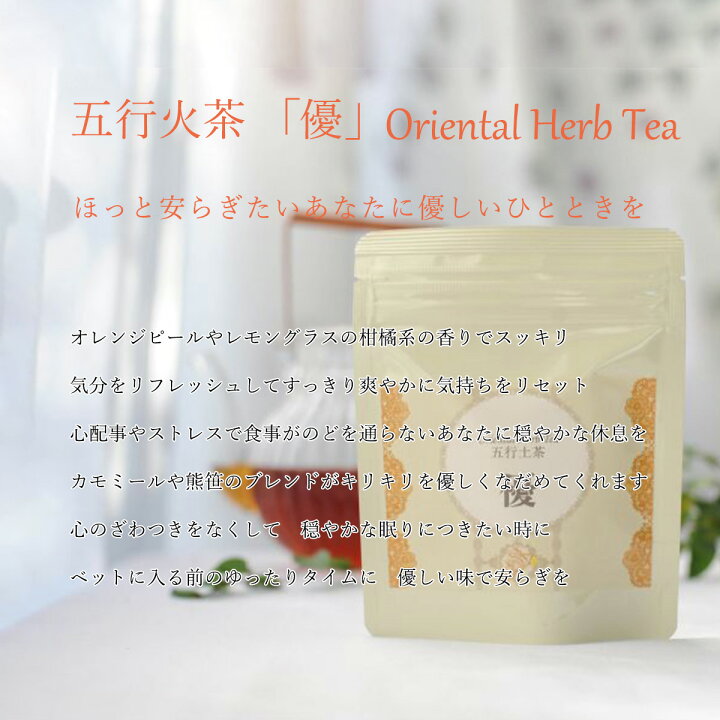 漢方茶 ササマリー 五行シリーズ お試しパック 5種×各1包 トライアルパック お試しセット 飲み比べ 漢方 ハーブティー 薬膳 薬膳茶 和漢 温活 アレルギー 免疫 美肌 健康 ダイエット アンチエイジング リラックス 健康茶 お茶 Sasamary | KAMPO松栄堂-地産地粧-