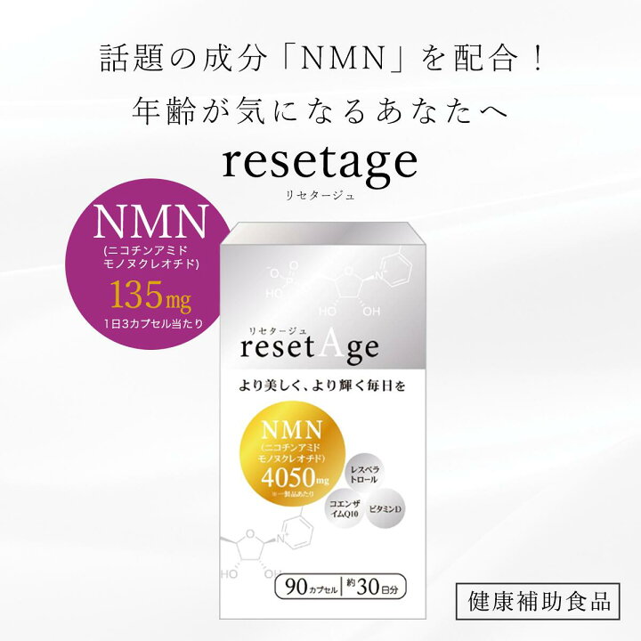 楽天市場】【LINE追加で最大500円オフ】 NMN 4050mg サプリメント 