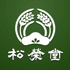 菓匠松栄堂