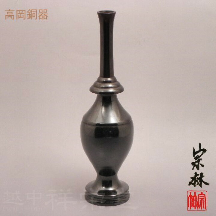 楽天市場】金谷宗林作 高岡 唐銅花入鍔置 古手色 木箱入り 茶道具 : 越 