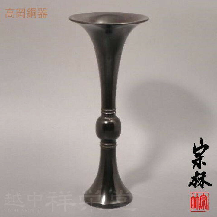 楽天市場】金谷宗林作 高岡 唐銅花入周素弧 木箱入り 茶道具 : 越中祥栄堂