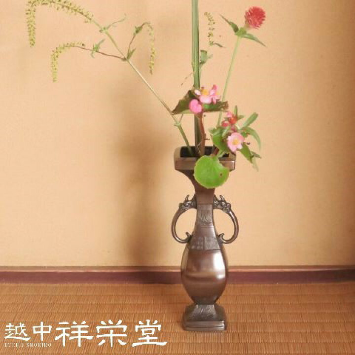 楽天市場】大野芳光作 高岡 唐銅花入古銅写 四方龍耳 木箱入り 茶道具 