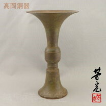 楽天市場】唐 銅 花 入の通販