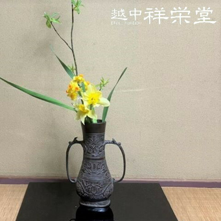 楽天市場】金谷宗林作 高岡 唐銅花入 古銅写 下蕪形龍耳 木箱入り 