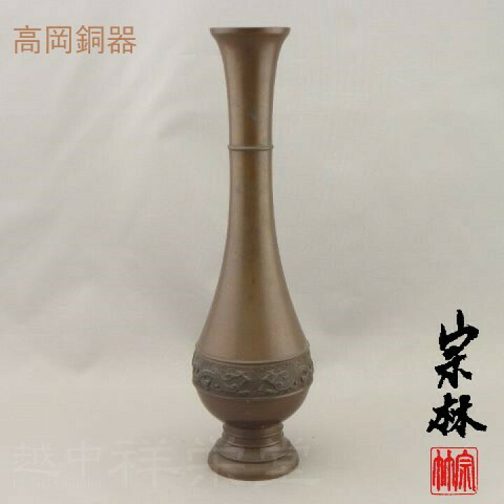 楽天市場】金谷宗林作 唐銅花入 下蕪鳳凰 木箱入り 茶道具 : 越中祥栄堂