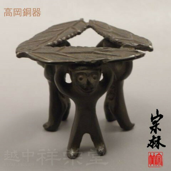 楽天市場】金谷宗林作 高岡 唐銅蓋置河童 木箱入り 茶道具 : 越中祥栄堂