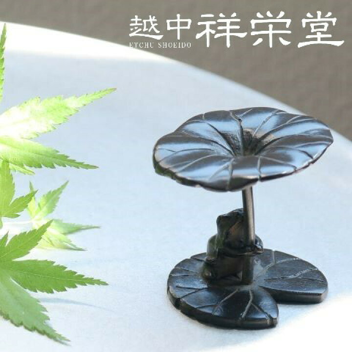 楽天市場】【日本製】金谷宗林作 高岡 唐銅蓋置 蓮に蛙 : 越中祥栄堂