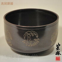 楽天市場】茶道具 建 水 唐 銅の通販