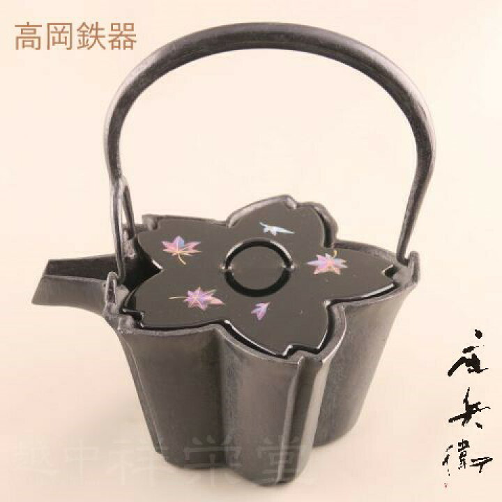 楽天市場】喜多庄兵衛作 高岡 鉄製燗鍋 かんなべ 桜 蓋二枚付(鉄蓋  
