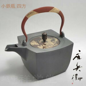 喜多庄兵衛作 証明書付 高岡 小鉄瓶 小さいてつびん四方 弦朱紗綾 蓋蝶 木箱入り  茶道具