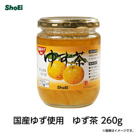 国産ゆず使用　ゆず茶 260g国内製造 国内工場 国産 ゆず 柚子茶 柚子 ユズ はちみつ はちみつ茶 オリゴ糖 ジャム ママレード マーマレード 正栄 正栄食品 正栄食品工業 shoei SHOEI ShoEi