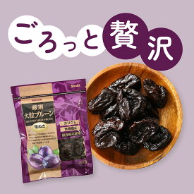 厳選大粒プルーン種ぬき 400gチャック付き【送料別】(保存料不使用) プルーン カリフォルニア すもも 保存料不使用 種ぬき 種なし 種無し食物繊維 カリウム ソフトタイプ 正栄 正栄食品 shoei 小分け