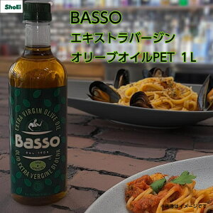 BASSO�G�L�X�g���o�[�W���I���[�u�I�C��1L�y���������zEU�n��̌����I���[�u�I�C�����C�^���A�ōœK�u�����h���肵�������ƐF�� �I���[�u�I�C�� basso basso �I���[�u �I�C�� ���h ���h�H�i�H