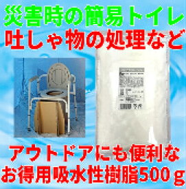 凝固剤　吸水ポリマー 500g 吸水性樹脂 粉末 簡易トイレ 防災 介護 緊急 非常用 園芸 昆虫 マット キャンプ ドライブ 高吸水性ポリマー 嘔吐物 小便 ラーメン スープ 廃液処理 汚泥処理 送料無料