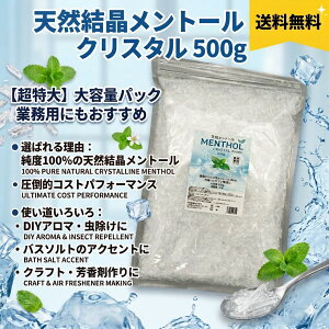 ハッカ結晶」の人気商品一覧・価格比較 - 価格.com