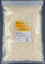 油固める君　油処理剤　500g【1袋で16ℓの油を固められます】