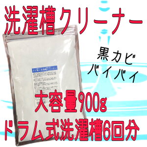 ��e�� 900g �_�f�n �J�r��� ���󑅃N���[�i�[ Ag ���� �y�f ��������