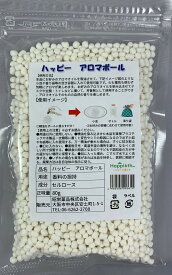ハッピー　アロマボール【送料無料】