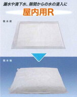 ウォーターブロック　屋内用R