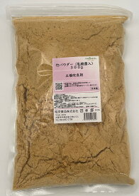 竹パウダー（乳酸菌入）300g