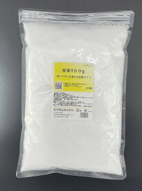 尿素900g