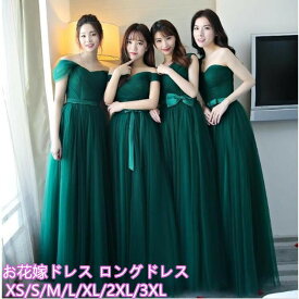 【送料無料】ワンピース ナイトドレス 舞台 結婚式 披露宴 演奏会 発表会 エレガンス お呼ばれ パーティードレス 二次会ドレス お花嫁ドレス ロングドレス フォーマルドレス