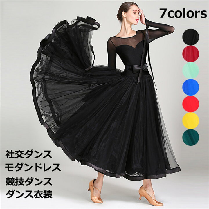 楽天市場】【送料無料】社交ダンス ダンスウェア モダン ワルツ ルンバ  