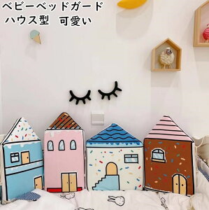 赤ちゃん ベッド 転落 クッション その他のベビー寝具 家具用品の人気商品 通販 価格比較 価格 Com 赤ちゃん ベッド 転落 クッション その他のベビー寝具 家具用品の人気商品 通販 価格比較 価格 Com