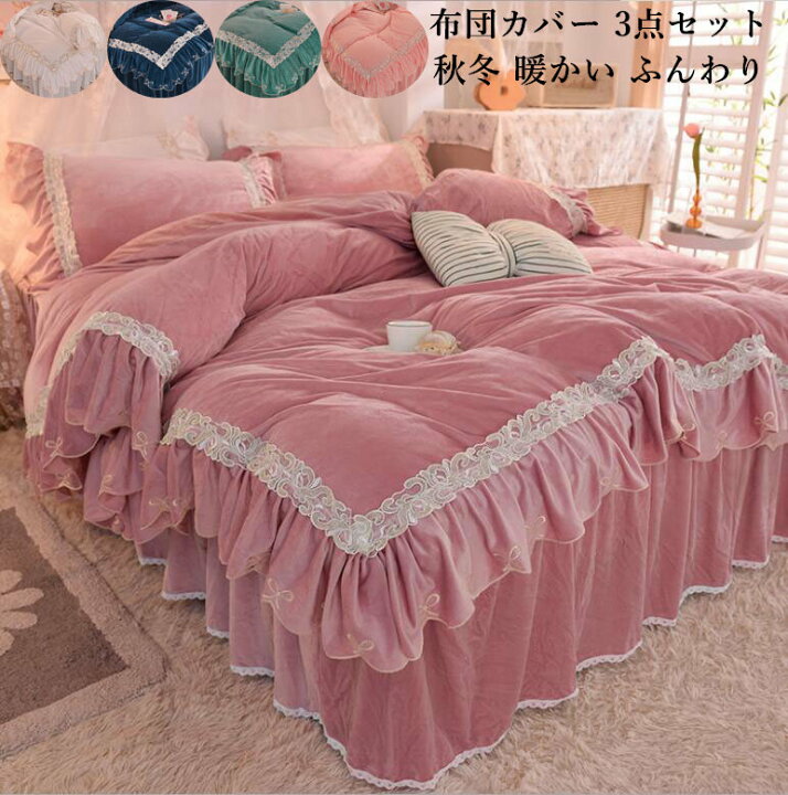 楽天市場】【送料無料】寝具カバーセット 布団カバー 高級感 3点セット 